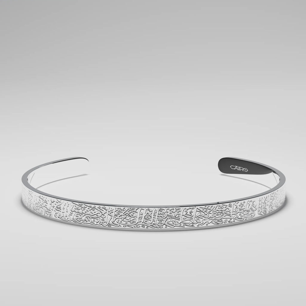 Ayatul Kursi Bracelet